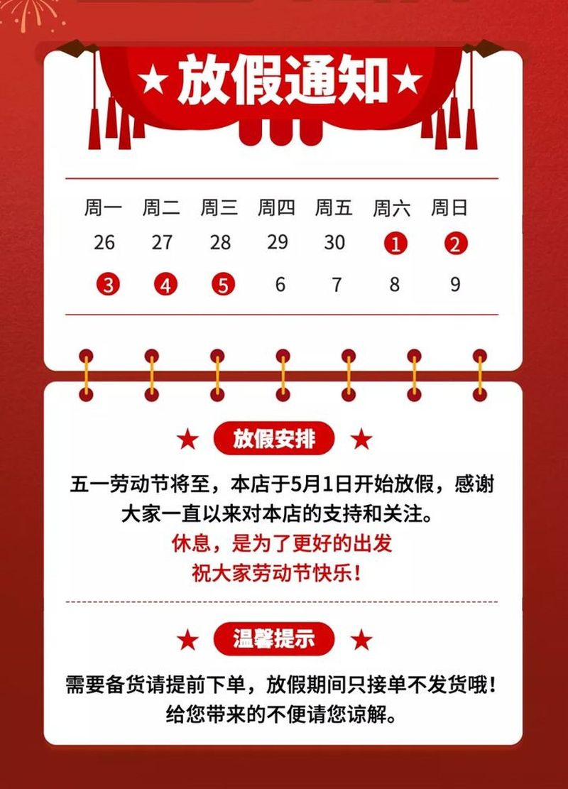五一勞動(dòng)節(jié)，致敬每一個(gè)生活努力的人!